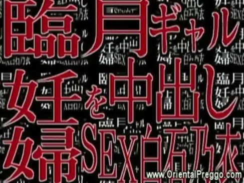 妊婦が生チンを欲しがる！！おまんこに中出しSEX開始！