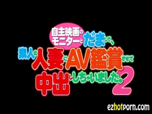 無修正　道行く奥様に声を掛けエロビデオを見せるとこうなる！！